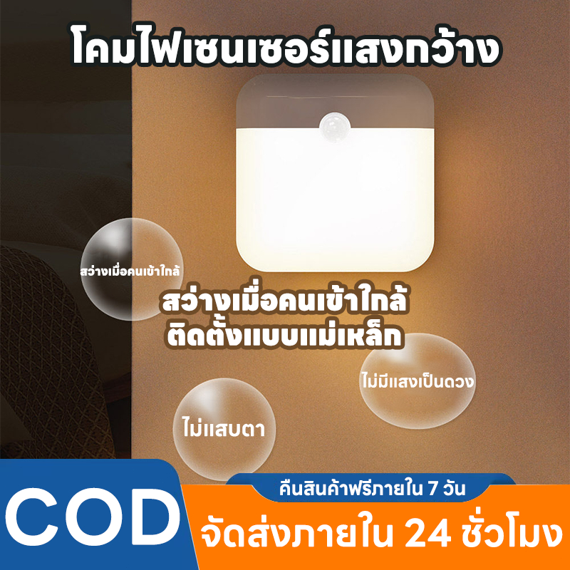 Evora ไฟติดผนังกำแพง ไฟเซ็นเซอร์ led หลอดไฟเซ็นเซอร์ เซ็นเซอร์ ไฟอัตโนมัติ ไฟติดห้องนอน ไฟติดผนังไร้สาย ไฟบันได