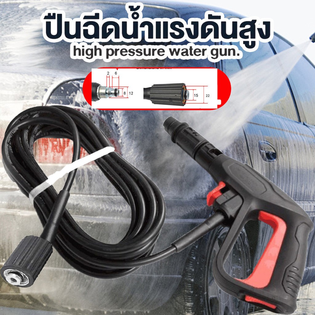 TL ปืนฉีดน้ำแรงดันสูง 14MPA 8MM พร้อมหัวฉีด 3 ระดับ ล้างรถ บ้าน ไม่รั่ว ใช้ง่าย จัดส่งเร็ว  YILI 4 – โปรปัง