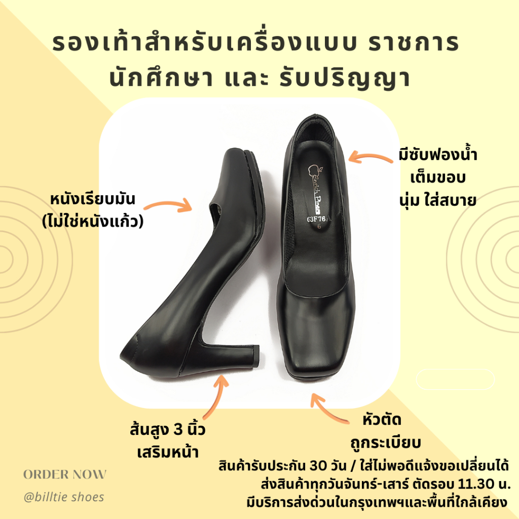 รองเท้าคัชชูสำหรับ ราชการ นักศึกษา และ รับปริญญา ส้นสูง 3 นิ้ว เสริมหน้าหัวตัด