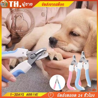 กรรไกรตัดเล็บสุนัขแมว ใบมีดสแตนเลส แหลมคม ทนทาน ใช้งานง่าย ป…