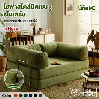 Dreame โซฟาเบดดีไซน์หลายฟังก์ชั่น