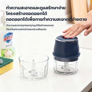 เครื่องปั่นกระเทียมไฟฟ้า ไร้สาย ใบมีด 6ใบ กำลังแรง ปั่นละเอียดเร็ว ใช้ได้กับเนื้อ พริก อาหารหลากหลาย