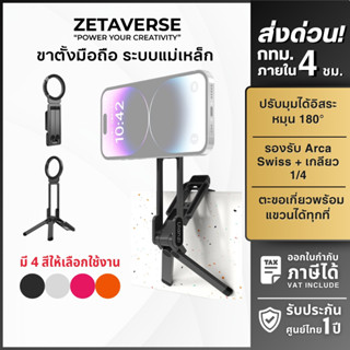 ขาตั้งมือถือ Ulanzi MA38 ไม้เซลฟี่ MagS afe 2 ด้าน อุปกรณ์เส…