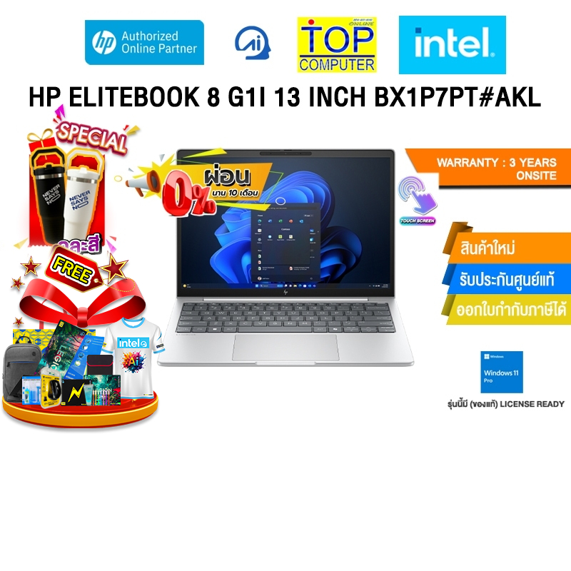 [ผ่อน 0% 10 ด.]HP ELITEBOOK 8 G1I 13 INCH BX1P7PT#AKL /Ultra 7 265U/ประกัน 3 Years Ons