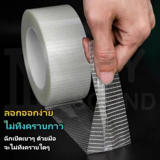 DIYsound เทปใยแก้ว เทปไฟเบอร์ใส เทปตาข่ายเสริมแรง ปิดกล่อง ยึดแน่น แพ็คของ ย้ายบ้าน งานแพ็คสินค้า 25เมตร