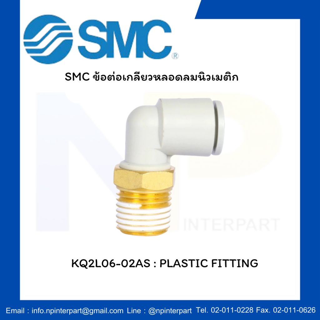 SMC One-Touch Fitting KQ2 Series "KQ2L06-02AS"