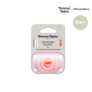 Tommee Tippee จุกหลอก Ultralight 0-6 เดือน สีชมพู (ชิ้นเดียว) รูปที่ 5