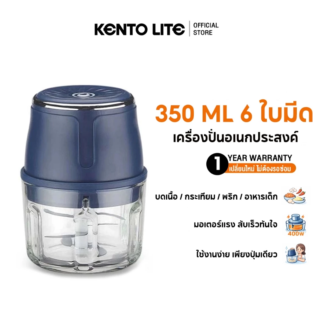 เครื่องปั่นกระเทียมไฟฟ้า ไร้สาย ใบมีด 6ใบ กำลังแรง ปั่นละเอียดเร็ว ใช้ได้กับเนื้อ พริก อาหารหลากหลาย