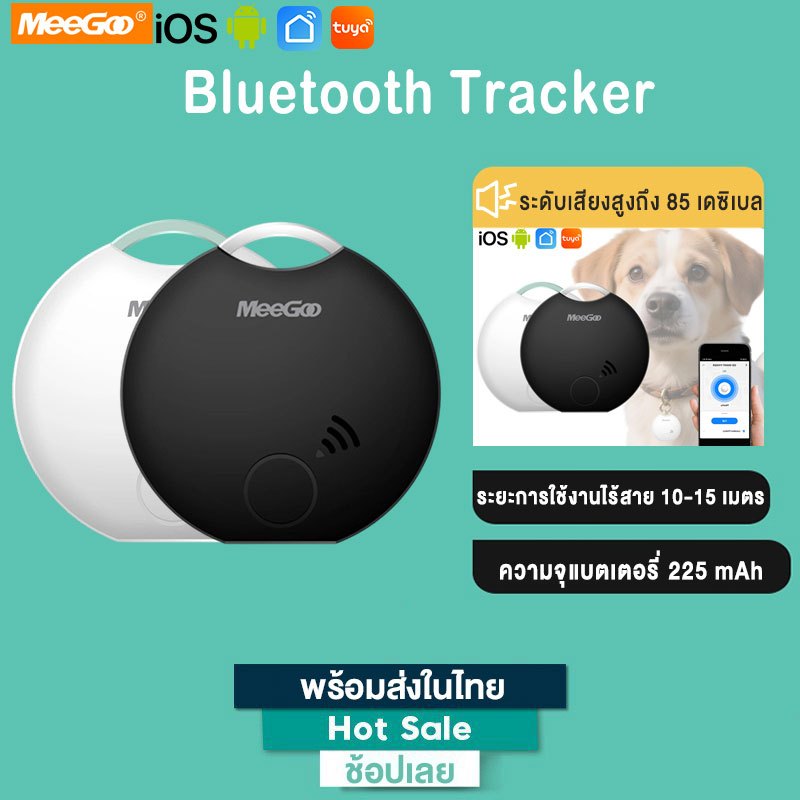 MeeGoo ที่ติดตามสิ่งของบลูทูธติดตามสัตว์เลี้ยงกุญแจตำแหน่งอัจฉริยะ ตอบโต้สองทางใช้งานง่าย iOSAndroid