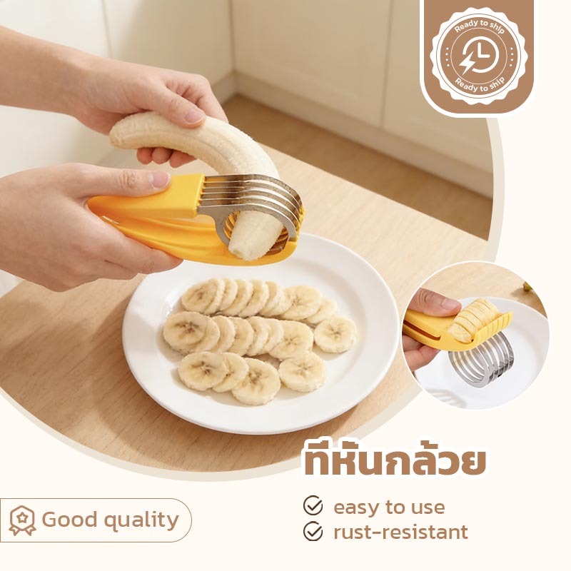 SUGA พร้อมส่ง ที่หั่นกล้วย หั่นไส้กรอก หั่นผลไม้ มีดหั่นอเนกประสงค์ จับถนัดมือ ใช้ง่านง่าย ขนาดพกพา COD SUR360