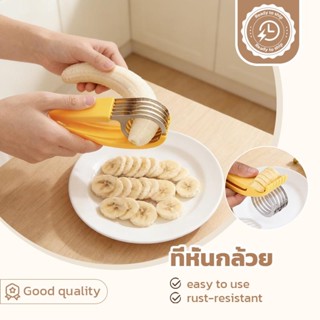 SUGA พร้อมส่ง ที่หั่นกล้วย หั่นไส้กรอก หั่นผลไม้ มีดหั่นอเนก…