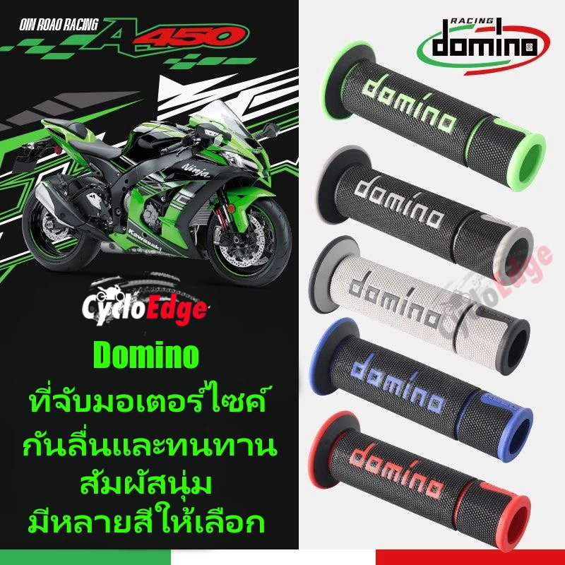 ปลอกแฮนด์ Domino A450 แบบสากล นุ่มสบาย ไม่ลื่น ใส่ได้กับมอเตอร์ไซค์ส่วนใหญ่ ปลอกแฮนด์มอเตอร์ไซค์