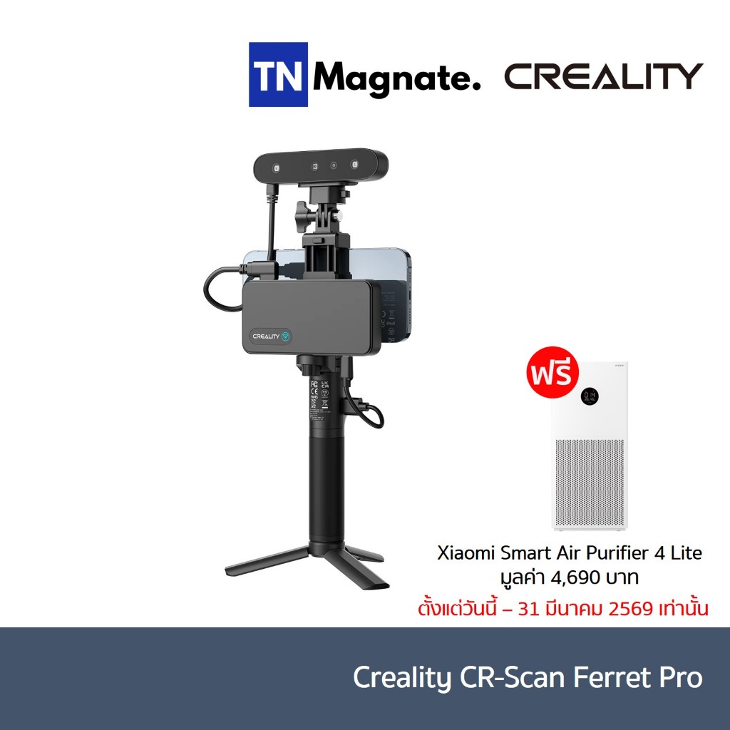 [เครื่องแสกนเนอร์3D ขนาดพกพา] Creality CR-Scan Ferret Pro 3D Scanner