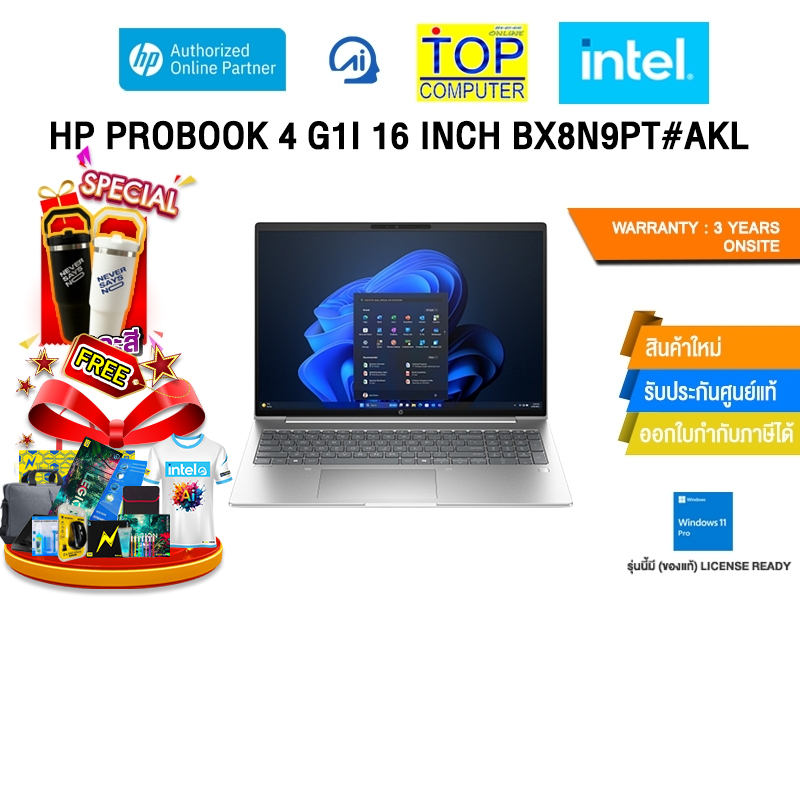 HP PROBOOK 4 G1I 16 INCH BX8N9PT#AKL /Ultra 7 255H/ประกัน 3 Years Onsite