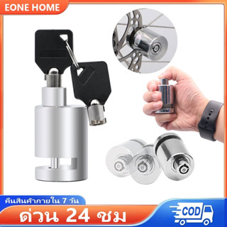 Eone Home ตัวล็อคดิสเบรค ล็อคมอเตอร์ไซค์ ล็อคดิส ที่ล็อกรถมอ…