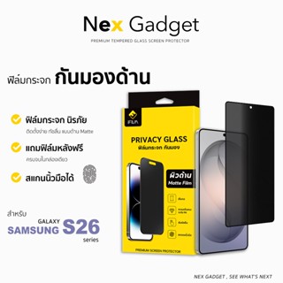 💯 iFilm ฟิล์มกันมอง + ด้าน Matte Privacy For Samsung S26Ultr…