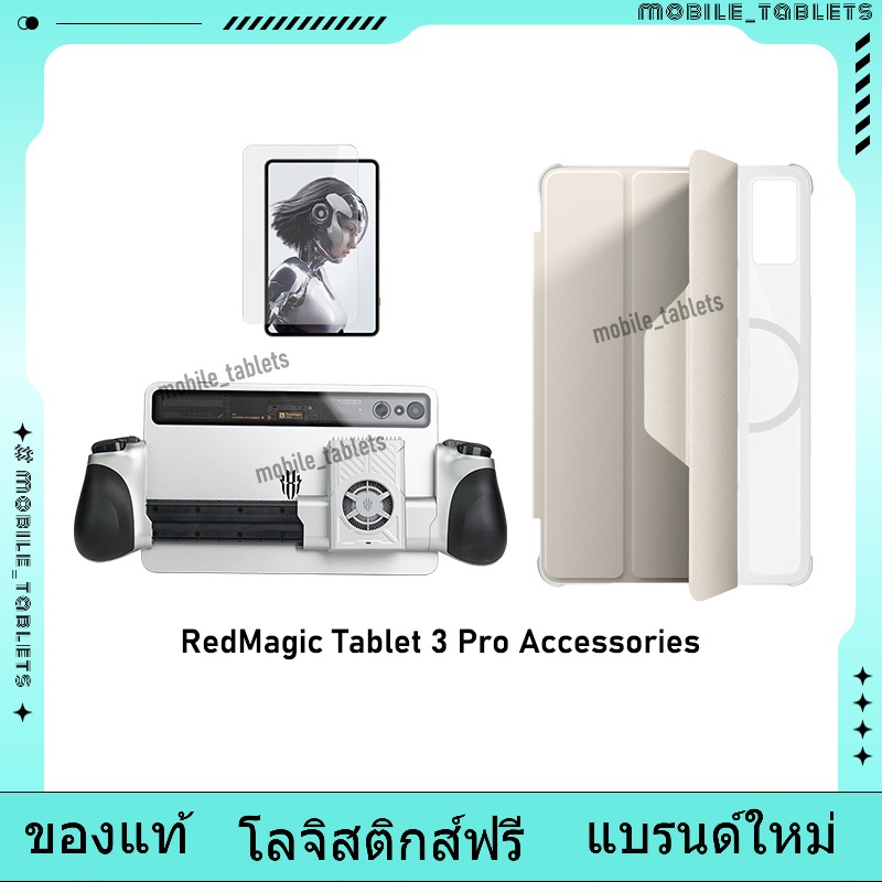 Original RedMagic Tablet 3 Pro Accessories for Film / Case / Handle 3 / Handle 3 Cooler
