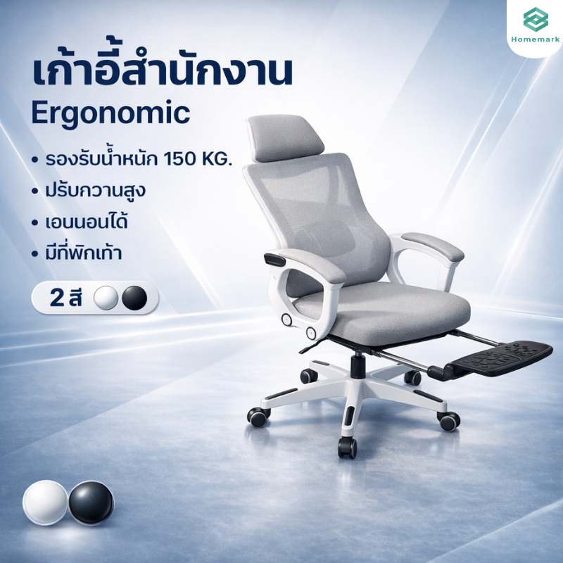 Homemark เก้าอี้เกมมิ่ง ปรับระดับได้ เก้าอี้ เบาะนุ่ม นั่งทำงาน เล่นเกม คอมพิวเตอร์ มีที่พักเท้า เก้าอี้หมุนได้360