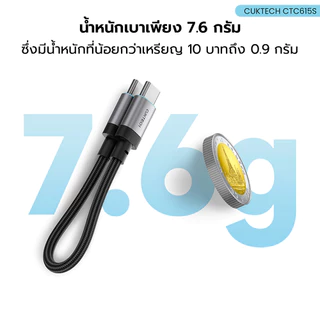 CUKTECH CTC615S 6A 240W สายชาร์จเร็ว USB-C ความยาว 15 ซม. รองรับการชาร์จ PD3.1 สำหรับ iPhone 17 -2Y