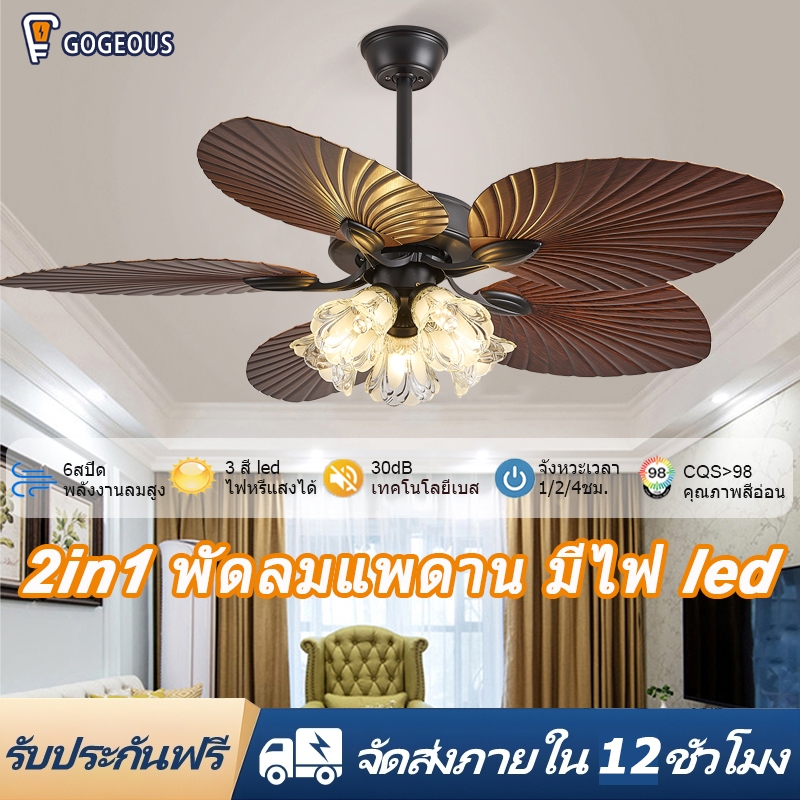 GOGEOUS พัดลมเพดาน มีไฟ led 52นิ้ว นอร์ดิก ขนาดใหญ่ โคมไฟพัดลม พัดลมติดเพดาน ไฟพัดลม พร้อมรีโมทคอนโทรล พัดลมเพดานพร้อมไฟ