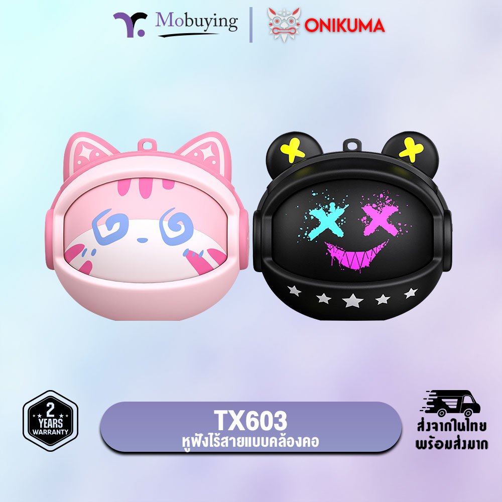 หูฟังไร้สาย Onikuma TX603 หูฟังไร้สายแบบคล้องคอ มาพร้อมระบบตัดเสียงรบกวน ENC ความหน่วงต่ำ