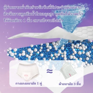 【New】Company Love ผ้าอนามัย ผ้าอนามัยแบบกางเกง กันรั่ว ระบายอากาศได้ กางเกงในอนามัยหลังคลอด ผ้าอนาม ผ้าอนามัย Size M-3XL