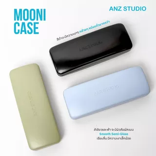 ANZ MOONI CASE กล่องแว่นตา มินิมอล ผิวเรียบกึ่งเงา เรียบหรู น้ำหนักเบา