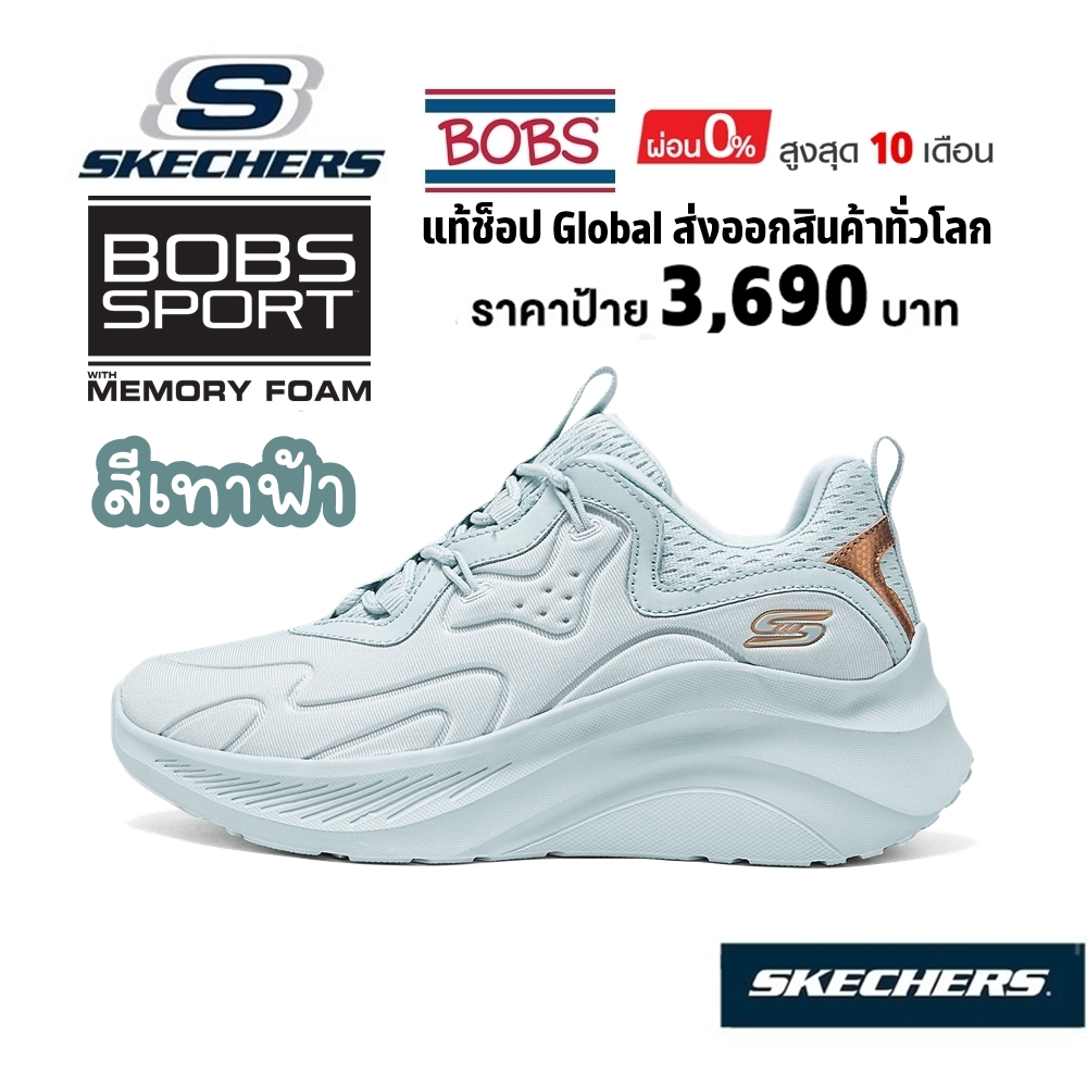 💸โปร​ 2,500 🇨🇳 แท้~Global​ 🇨🇳 SKECHERS BOB'S Sport Chaos รองเท้าผ้าใบ สุขภาพ เสริมส้นหนา เชือก สีเทา