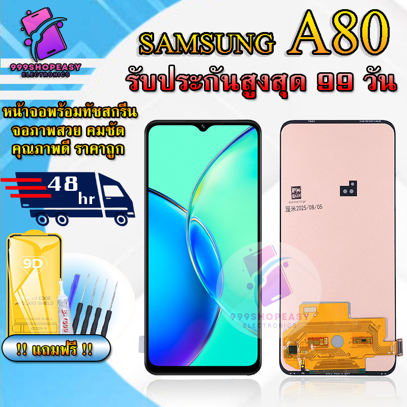 หน้าจอสำหรับSamsung A80 LCDสำหรับSamsung A80 สินค้ารับประกันสูงสุด 99 วัน แถมฟิล์มกันแตก+ไขควงกับกาว
