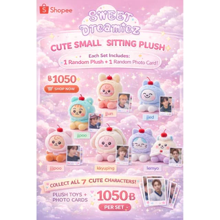[พร้อมส่ง/Official] NCT DREAM - Sweet Dreamiez Small Sitting Plush 🍒✨