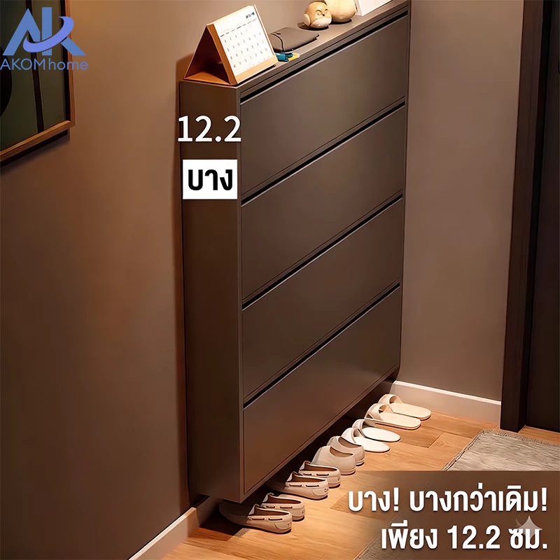 ตู้เก็บรองเท้า ชั้นวางรองเท้าเก็บของอเนกประสงค์ไม้ เปิดฝา จุของได้เยอะ บางเฉียบ พื้นที่น้อยกันฝุ่น กันน้ำ