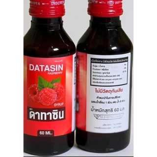 น้ำหวานเข้มข้นกลิ่นราสเบอร์รี่ ฝาแดง 60ml เข้มข้น หอมสดชื่น ใช้งานหลากหลาย