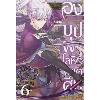องเมียวจิ บุปผาโลหิตพิชิตศึก เล่ม 1 - 8 ( หนังสือการ์ตูน มือหนึ่ง) by unotoon