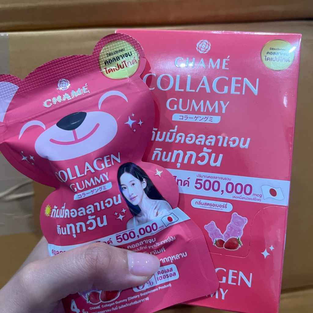 (ของใหม่  แท้ 100% ค่า 💜) CHAME' ชาเม่ คอลลาเจน กัมมี่ 6 ซอง/กล่อง กลิ่นสตรอว์เบอร์รี่