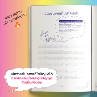 หนังสือคัดลายมือ: ฉันจะไม่กลับไปหาคนเก่า (เหมาะสำหรับเพื่อนที่มีแนวโน้มกลับไปหาคนเก่าอยู่เสมอ)