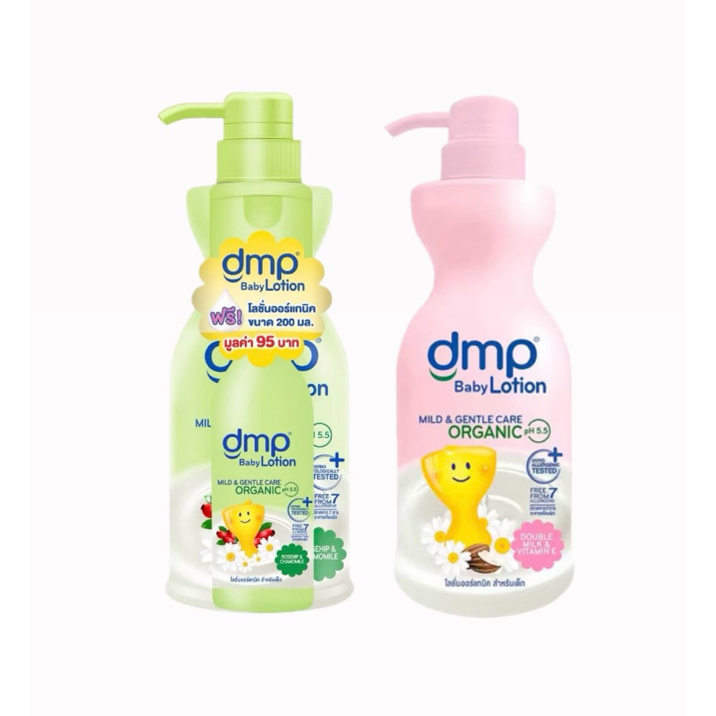 ถูกสุด! 109฿ แท้ dmp Body Lotion ดีเอ็มพี บอดี้ โลชั่น 480 ml.