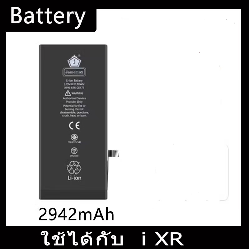 JAMEMAX แบตเตอรี่ สำหรับไอโฟน xr (2942mAh) มี มอก. รับประกัน1ปี แบตโทรศัพท์ JAMEMAX