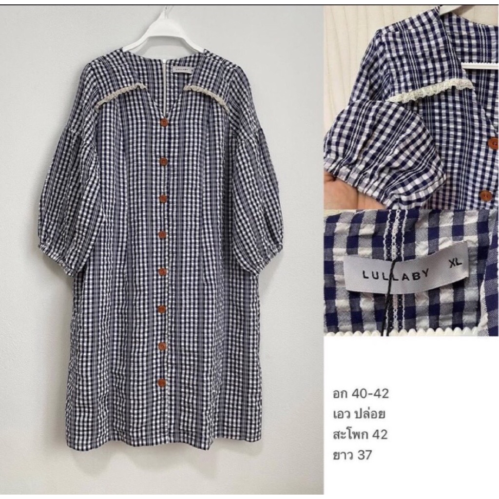 ชุดให้นมมือสอง lullaby สีกรมลายสก็อต ซิปตั้ง