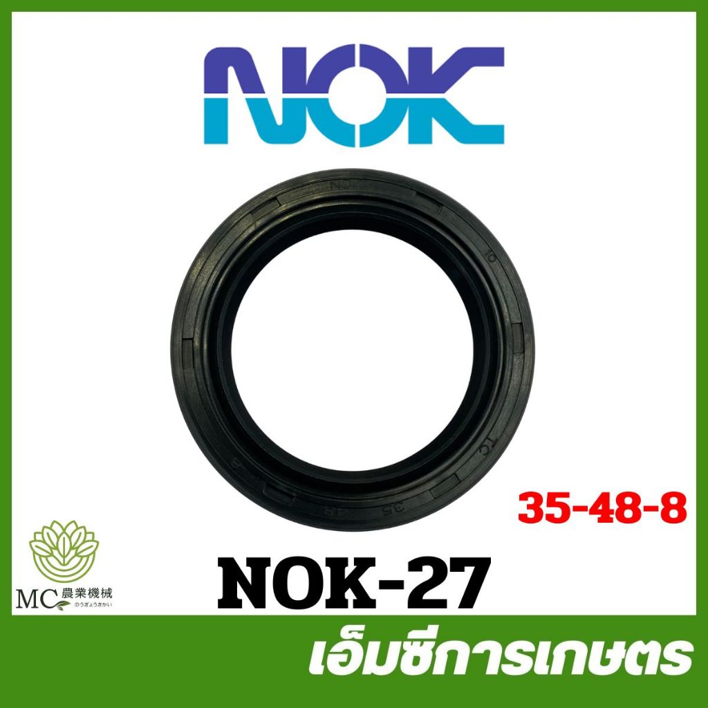 NOK-27 อะไหล่ ซีล เบอร์ 35-48-8 แท้