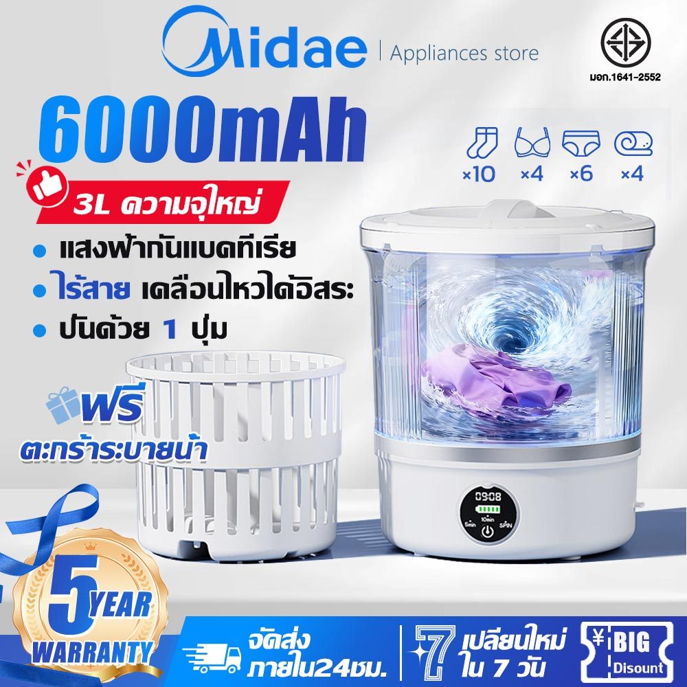[รับประกัน 5 ปี] เครื่องซักผ้ามินิไร้สาย6000mah เครื่องซักผ้าเล็ก3L เหมาะสำหรับชุดชั้นใน ถุงเท้า เครื่องซักชุดชั้นใน