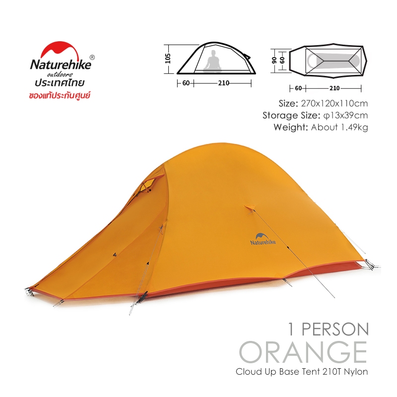 เต็นท์เดินป่า น้ำหนักเบา 1 คน Naturehike รุ่น CNK2450WS032 – Cloud Up สีส้ม (210T Nylon)