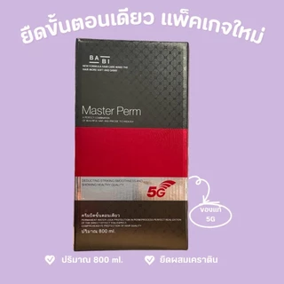 ครีมยืดขั้นตอนเดียว ครีมยืดถาวรมีส่วนผสมของเคราติน ช่วยถนอมเส้นผม ขนาด800ml มีดสินค้าพร้อมส่งค่ะ