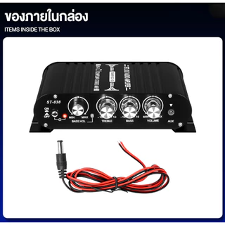 เพาเวอร์แอมป์ แอมป์จิ๋ว 12V-18V 2.1CH แยกซับอิสระ มีให้เลือก 2รุ่น MP-838 มีบลูทูธ / ST- 838 มีช่องต่อซับเบสแยก ตัวเครื่