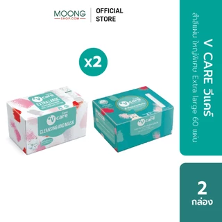 [แพ็คคู่] V CARE วีแคร์ สำลีแผ่น ใหญ่พิเศษ Extra large 60/80 แผ่น