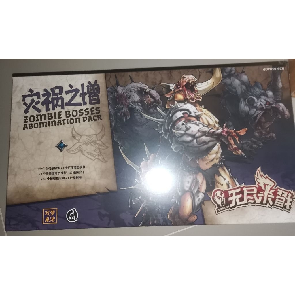 Zombie Bosses และส่วนเสริม Zombicide หายากอื่นๆ