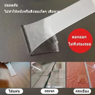 กาว กาวสองหน้า กาว 2 หน้า 10m กาว2หน้า กาวใส กาวนาโน เทปกาวสองหน้านาโน กาวสองหน้าแบบใส ใช้งานได้อเนกประสงค์