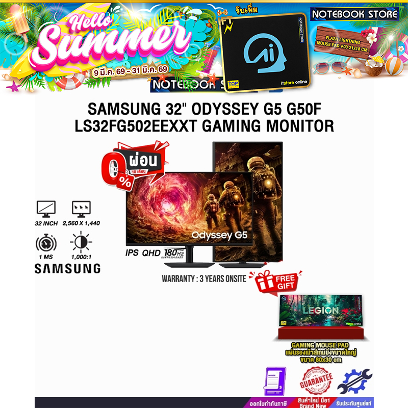 SAMSUNG 32" ODYSSEY G5 G50F LS32FG502EEXXT GAMING MONITOR (IPS QHD 180Hz)/ประกัน 3 Years Onsite