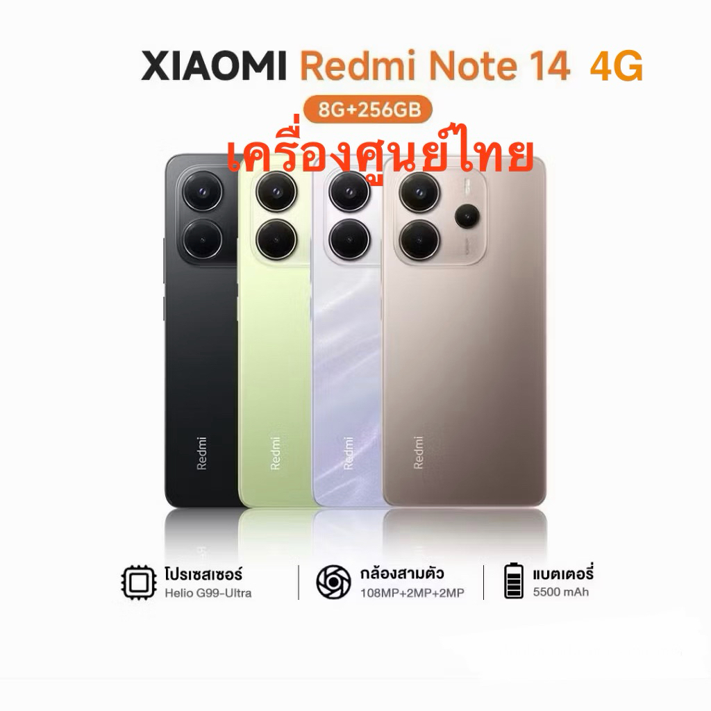 ‼️Redmi Note 14 4G (8/256) ‼️ ‼️เครื่องศูนย์เคลียร์สต็อค‼️