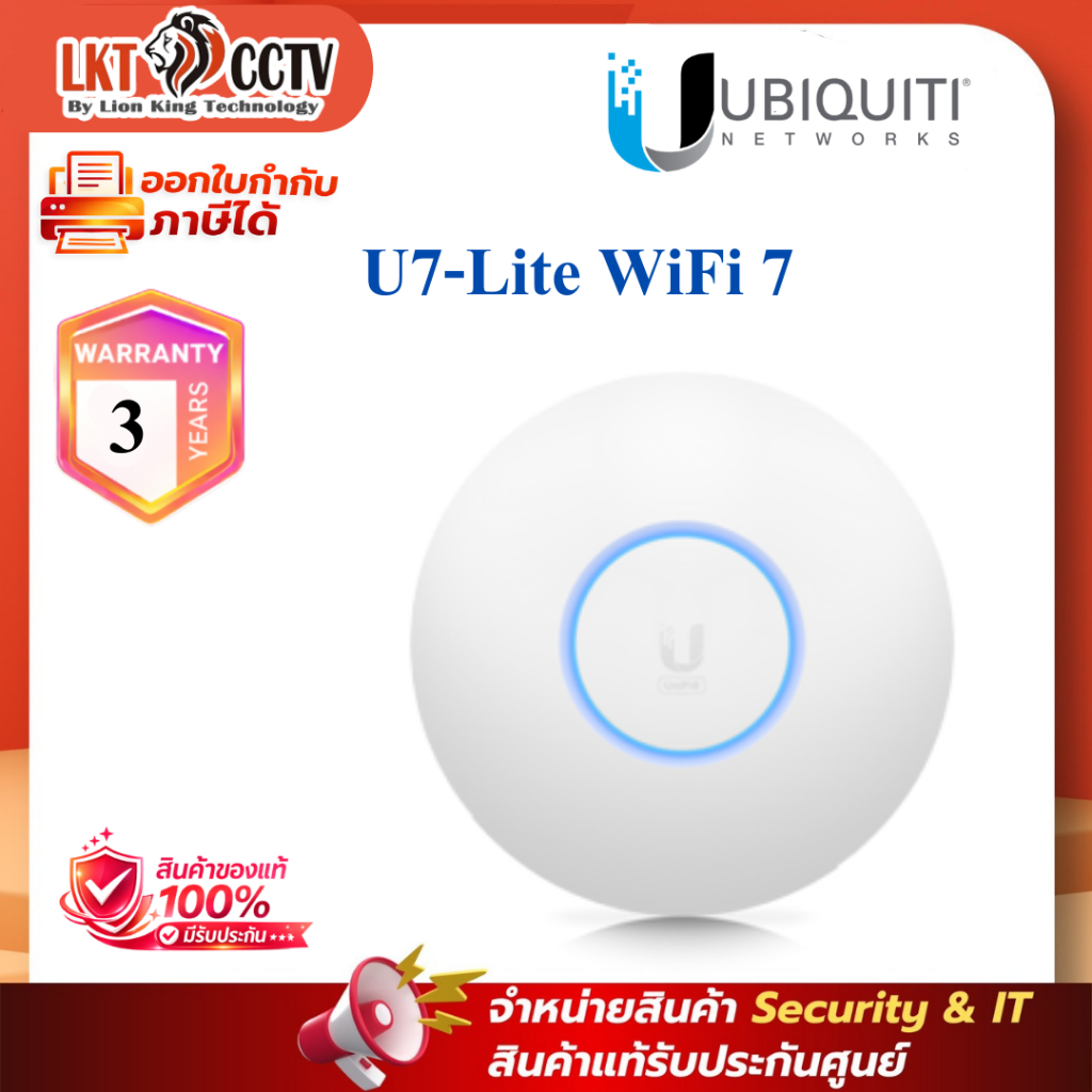 🔹 UniFi UQT-U7-LITE (U7-Lite) Access Point WiFi 7 | ของแท้ ประกันศูนย์ Ubiquiti | AP อินเทอร์เน็ตแรง