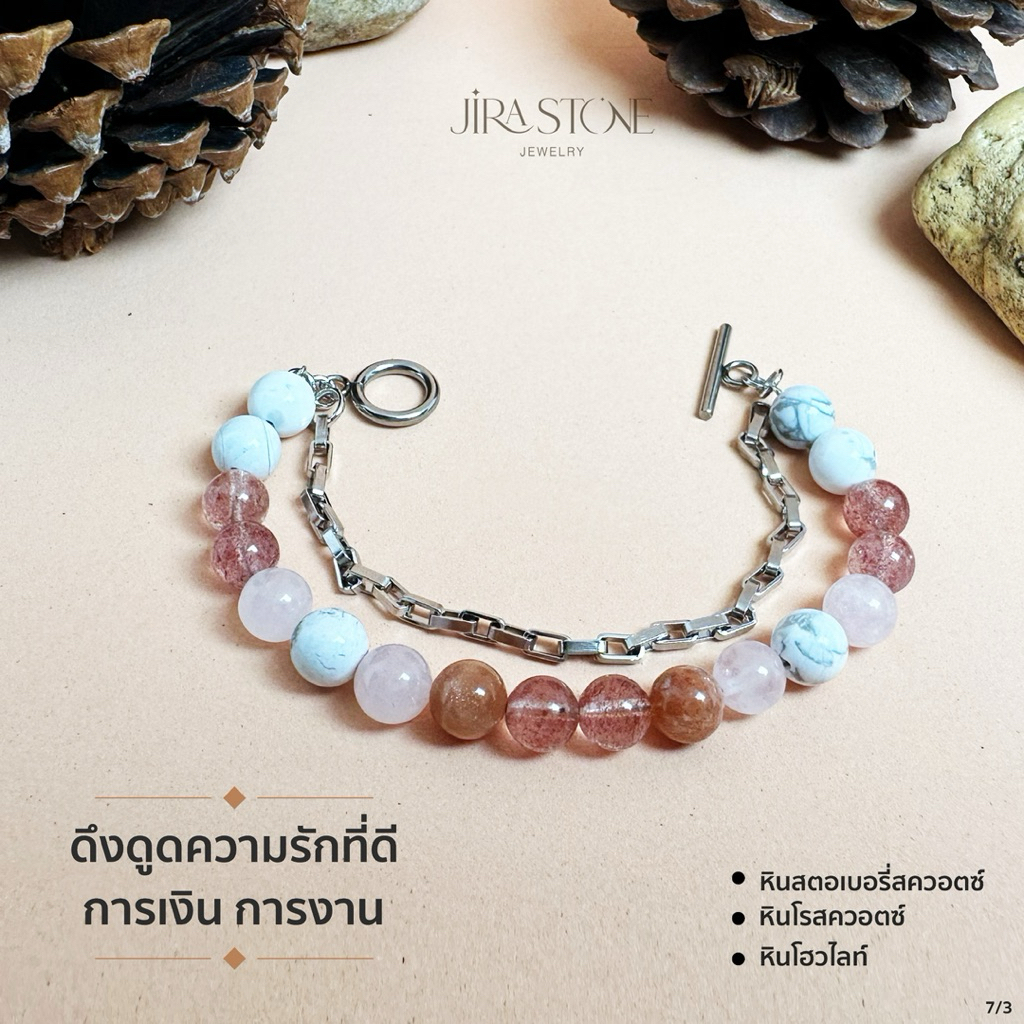 สร้อยข้อมือหินธรรมชาติแท้ ขนาด8mm.